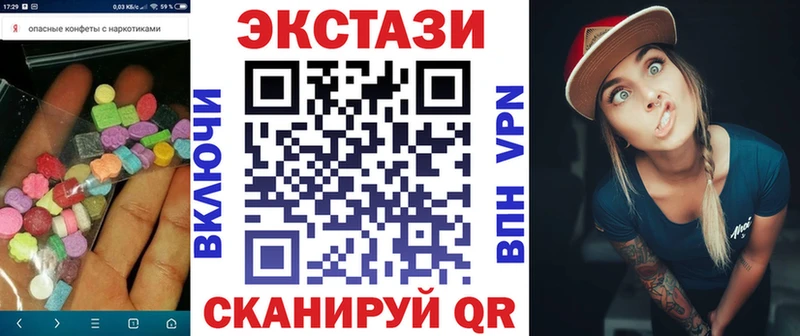 ЭКСТАЗИ круглые  Снежногорск 